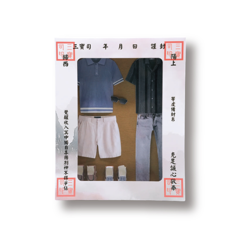 春季男裝
