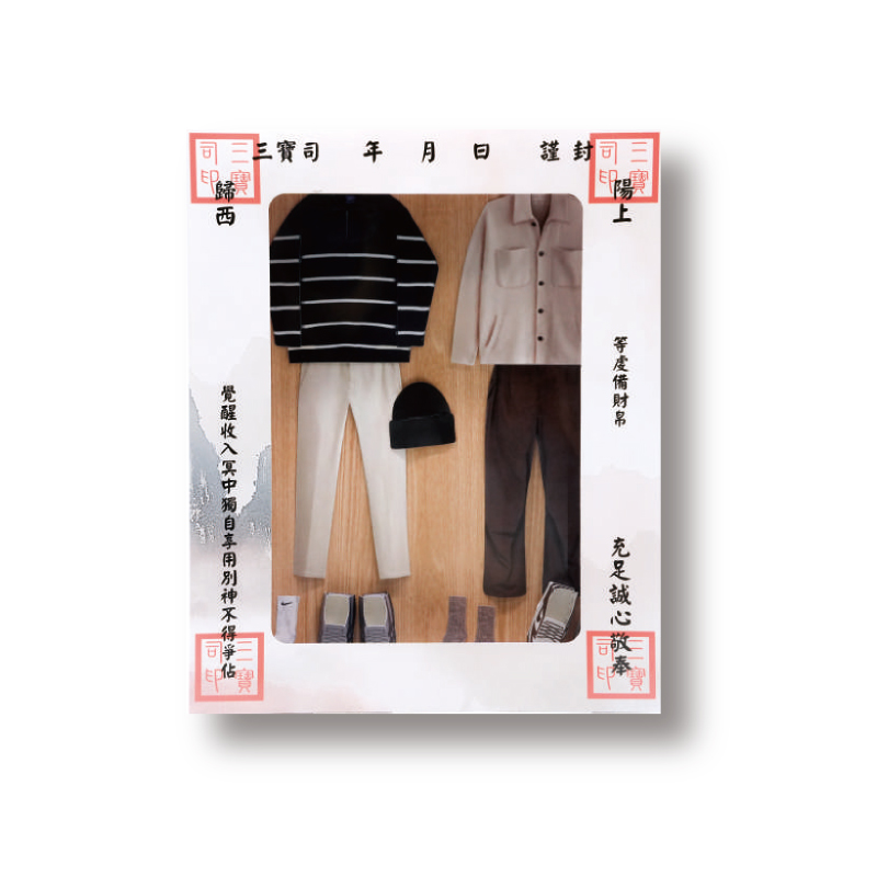 秋季男裝